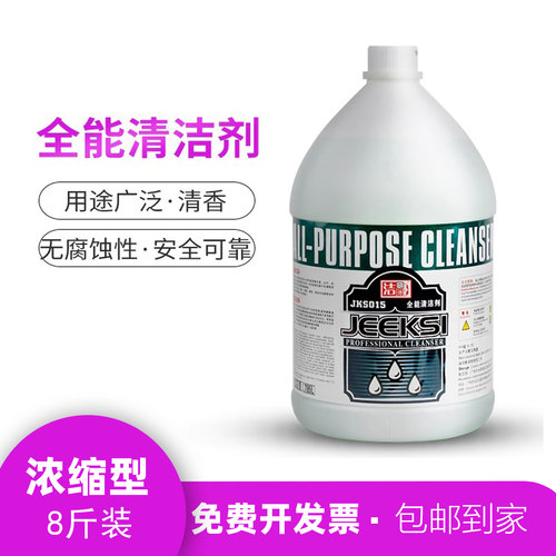 全能水地板瓷砖汽车强力去污渍