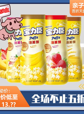4盒宝力臣星星泡芙68选5盒