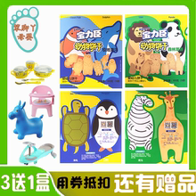 混搭购买送赠品 宝力臣动物饼干极地海洋与森林草原婴儿学习饼干