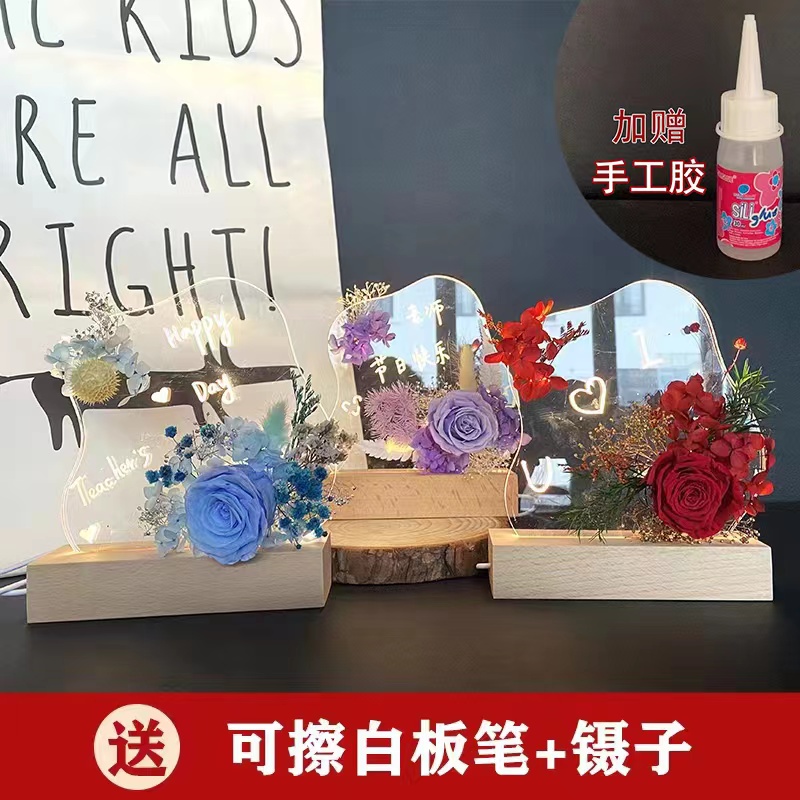 亚克力永生花云朵小夜灯儿童节diy手工摆件礼物材料团建亲子沙龙