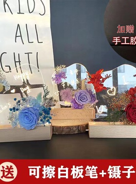 永生花云朵小夜灯diy手工礼物品