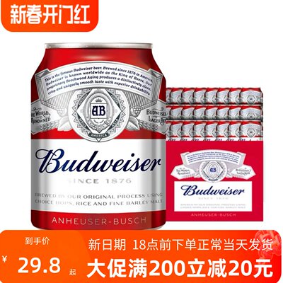 百威啤酒255ml*12罐mini罐包邮