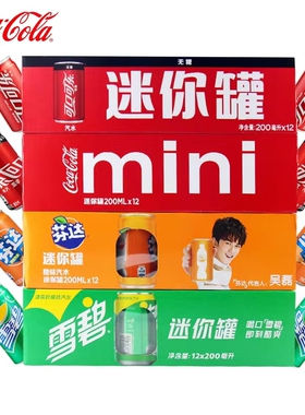 可口可乐 零度可乐 芬达 雪碧 迷你罐饮料汽水200mL*12罐 4罐包邮