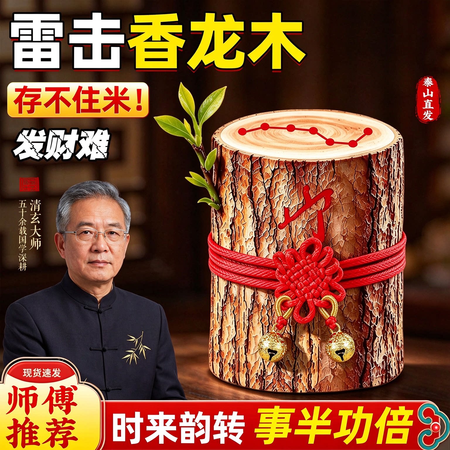 【雷击香龙木】会发芽的木头摆件香龙血树木招福纳财居家实木摆件