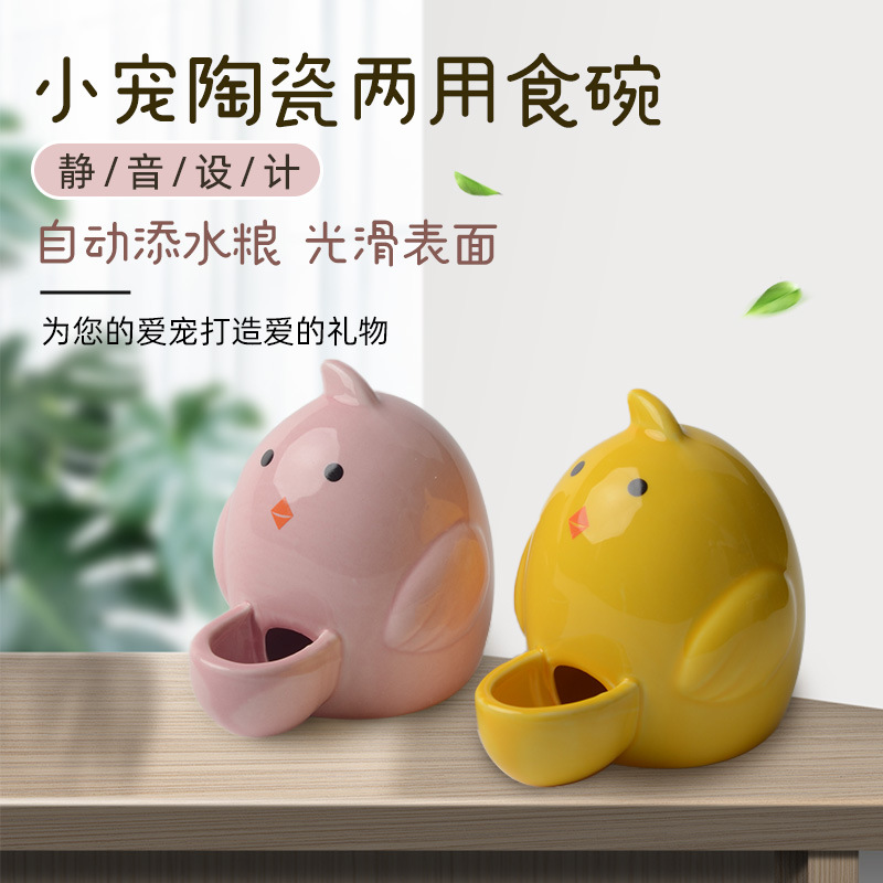 仓鼠自动喂水器刺猬陶瓷喂水喂食器蜜袋鼯水壶陶瓷小宠自动