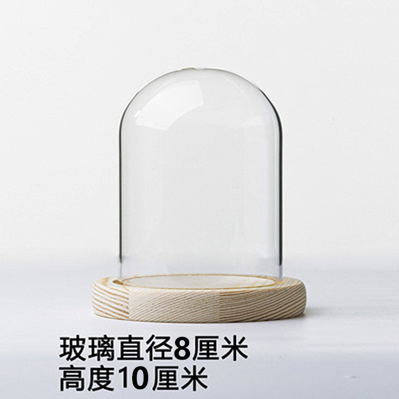 永生花玻璃罩展示盒 桌面摆件diy装饰干花透明手办玻璃罩子