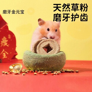 它适仓鼠磨牙金元 玩具食盆金丝熊食物龙猫豚鼠兔子宠物用品