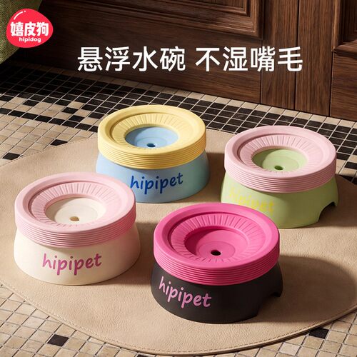 嬉皮狗悬浮防打翻不湿嘴饮水碗