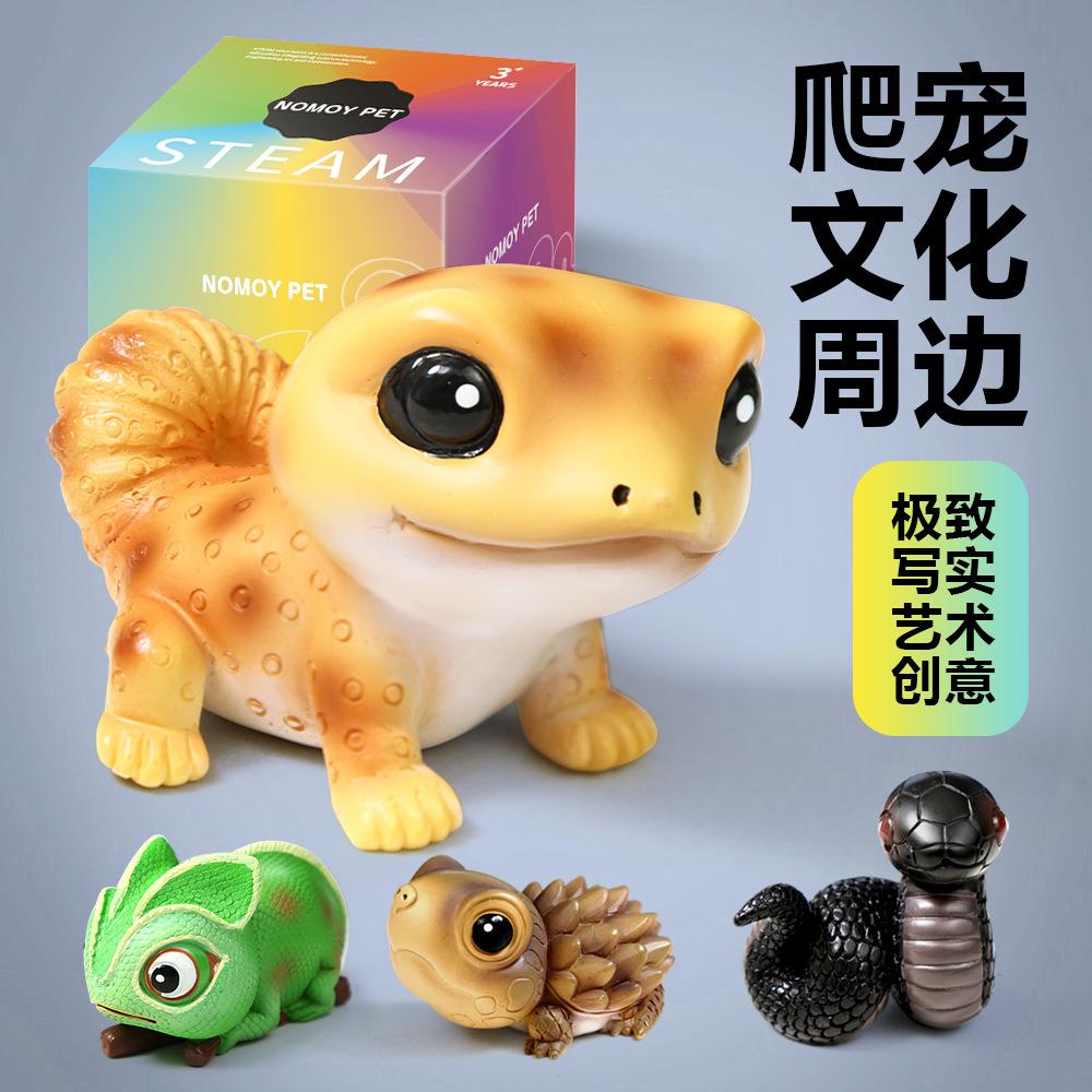 仿真爬宠动物模型桌面摆件科普