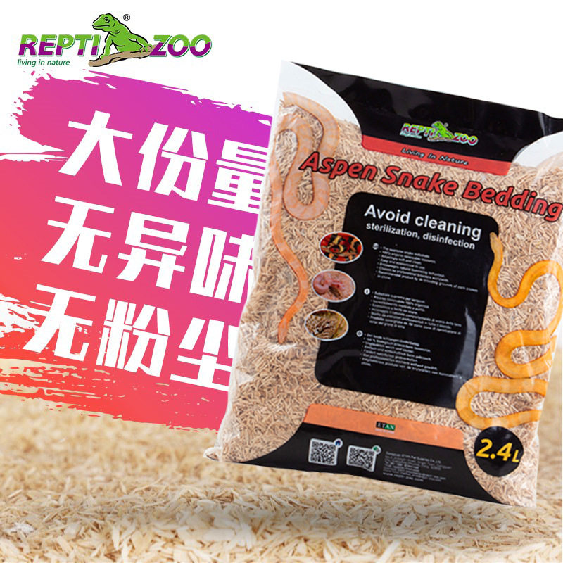 瑞皮reptizoo蛇垫材宠物蛇用白杨木屑球蟒爬宠饲养箱爬虫造景