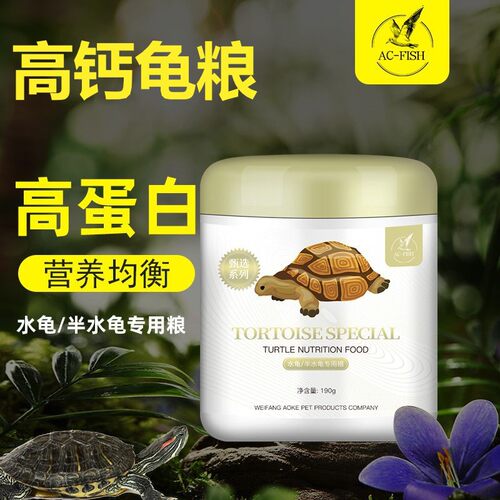长条高钙高蛋白观赏龟颗粒饲料