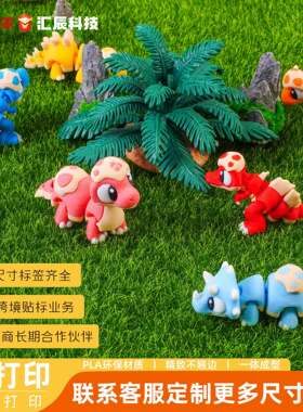 3D打印蛋壳小恐龙手办摆件