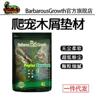 爬宠蛇类木屑垫材幼蛇饲养盒垫料宠物蛇类通用白杨木屑无尘轻柔