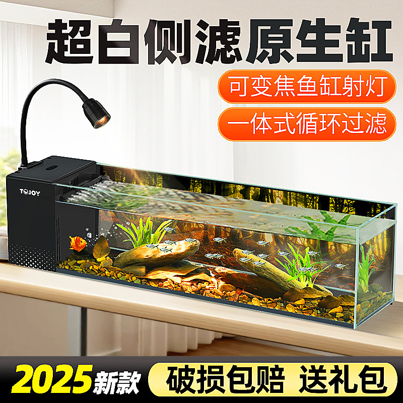 2025新款桌面溪流缸超白玻璃南美造景小型客厅鱼缸侧滤自循环