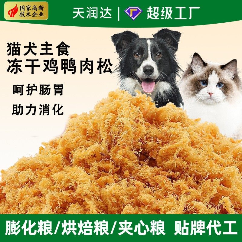 肉松500g鸡肉松鸭狗粮猫粮伴侣拌饭拌粮厂家蛋白,宠物/宠物食品及用品,狗零食罐,淘宝优惠券,粉丝福利购,淘宝优惠卷