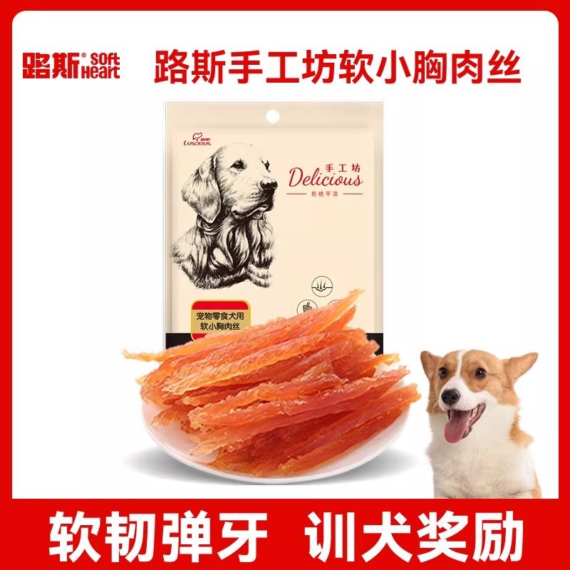 路斯鸡胸肉丝狗狗零食磨牙棒小型犬鸡胸肉干泰迪金毛宠物训练