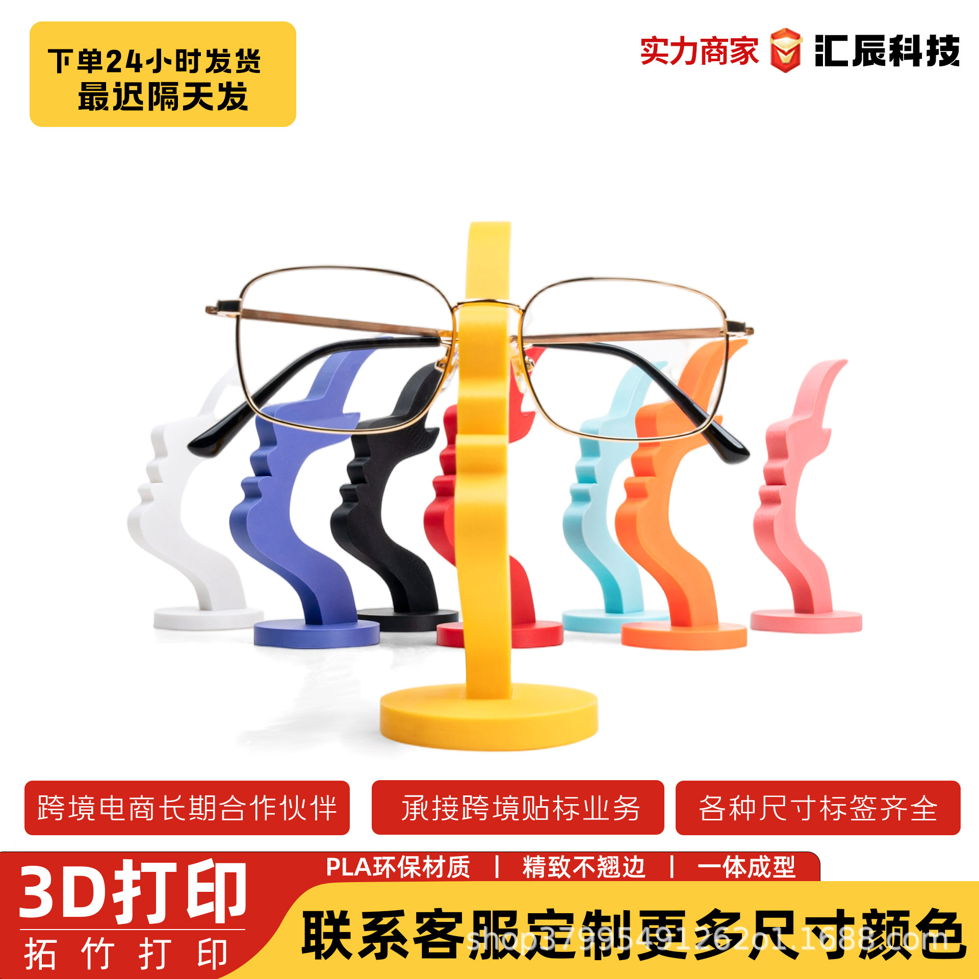 3d打印创意搞怪眼镜搁架眼镜展示架装饰品桌面摆件礼物人脸眼镜托