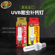 ZOOMED新派宠物爬虫UVB灯泡5.0 10.0爬宠太阳灯管蜥蜴晒背补钙灯