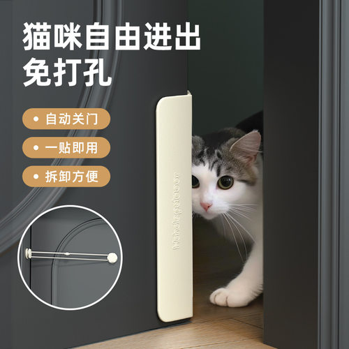 猫门自由出入门猫咪双向自动关门