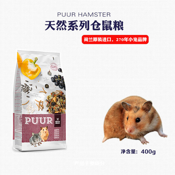 维特魔轮仓鼠金丝熊主粮400g