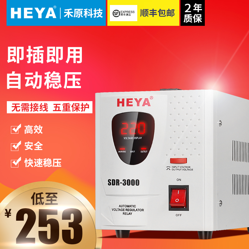 单相全自动220v家用3kw冰箱空调
