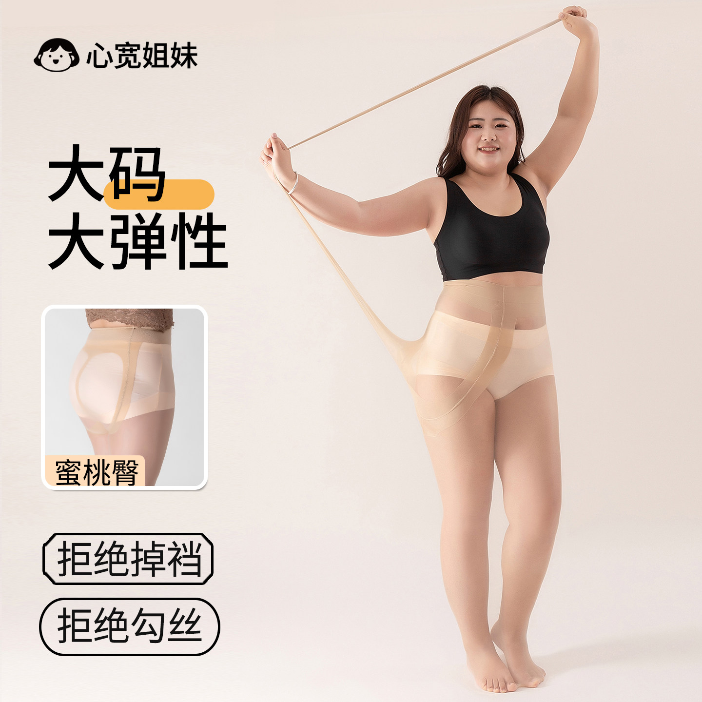 2双大码丝袜防勾丝加肥加大胖mm腿粗打底裤袜不掉裆夏季光腿神器