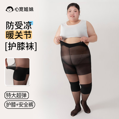 大码护膝丝袜防寒暖关节