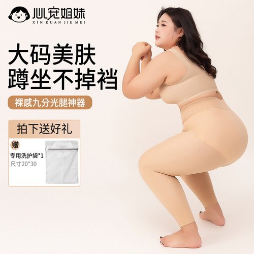 九分光腿神器大码防滑不掉档卡裆