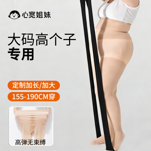 丝袜加长款190cm可穿高个子高弹