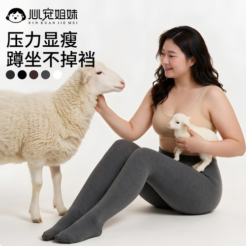 羊毛加绒不掉裆显瘦连裤袜