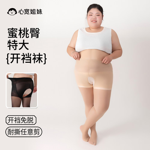 大码开裆丝袜防勾丝薄免脱连裤袜