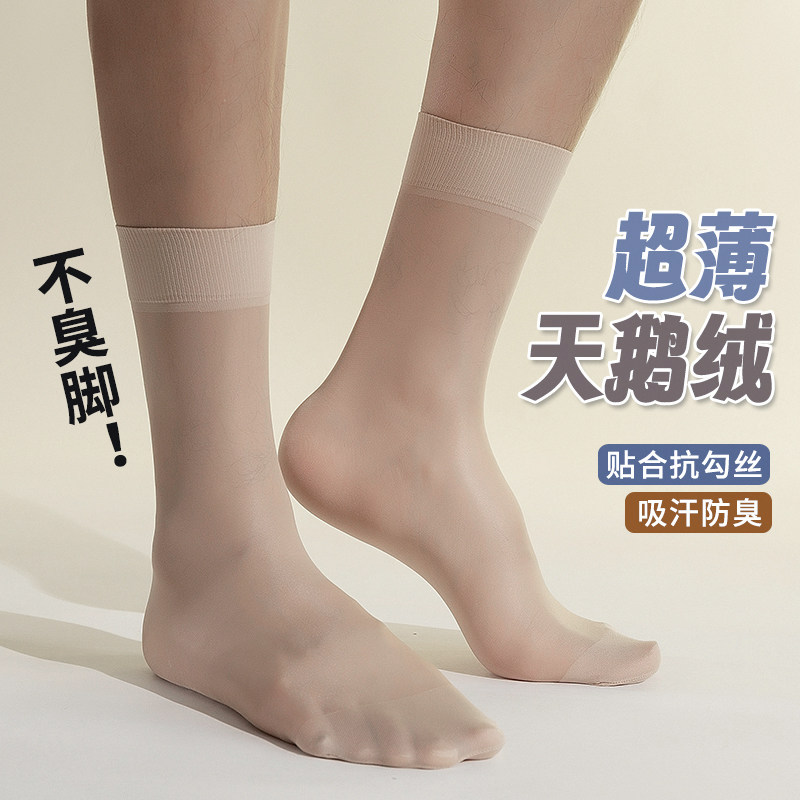 正品红辣椒男士短丝袜超薄天鹅绒吸汗防臭宽口袜透气夏黑男袜舒适