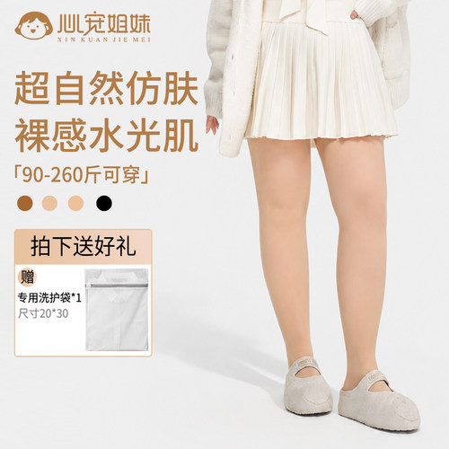 大码光腿神器自然肤高弹不勒