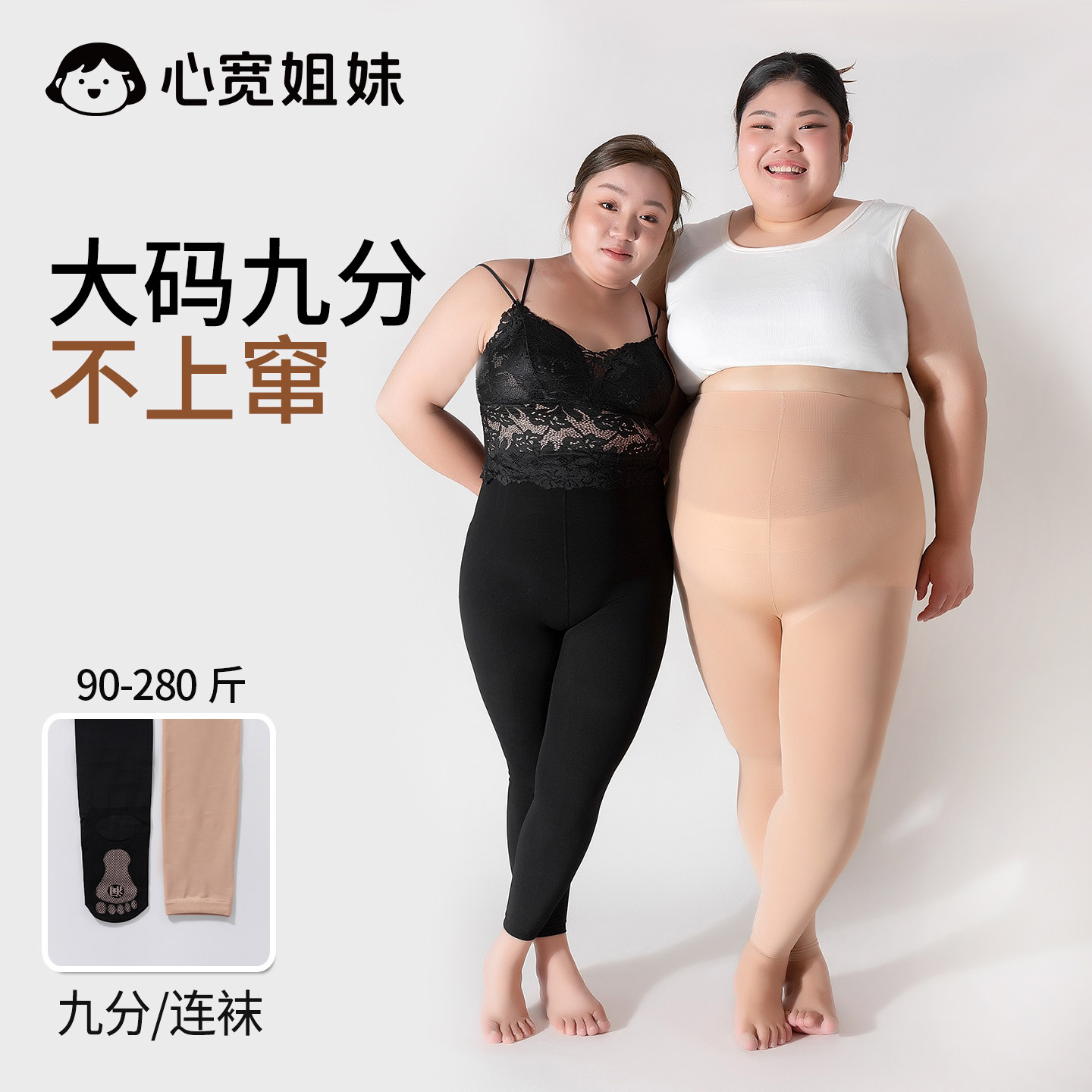 2双2026春大码九分打底袜连裤袜胖mm丝袜加肥加大粗腿超弹不掉裆