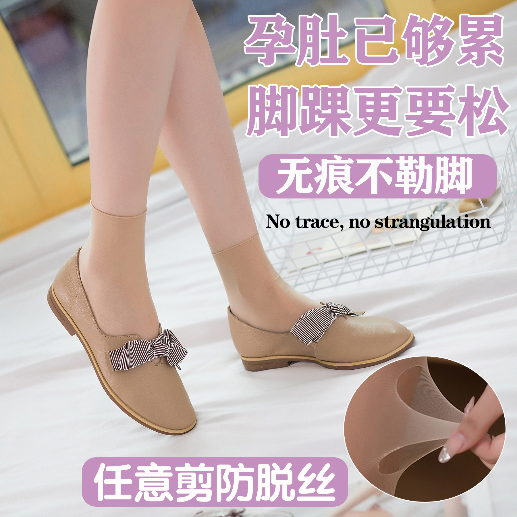 sk正品夏超薄短袜任意剪松口无痕不勒退老年人孕妇短丝袜防脱丝