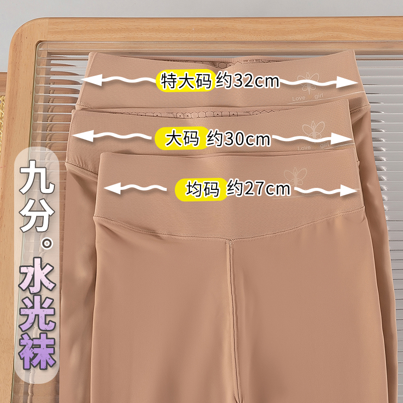特大码胖MM200穿九分水光袜冬季