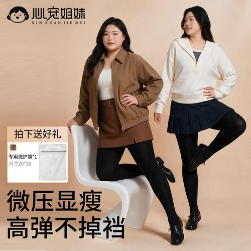 大码黑色加绒不掉裆保暖打底裤
