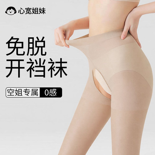 空姐灰开裆丝袜免脱性感禁欲系夏季薄款自然裸感不掉档女连袜裤