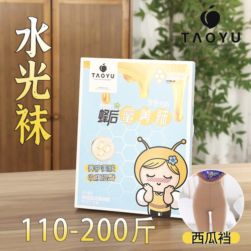 桃羽简约提臀收腹连袜春秋