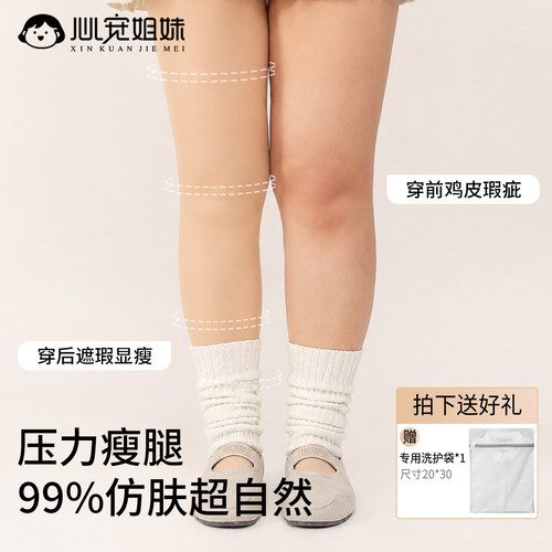 大码微压显瘦光腿神器打底裤