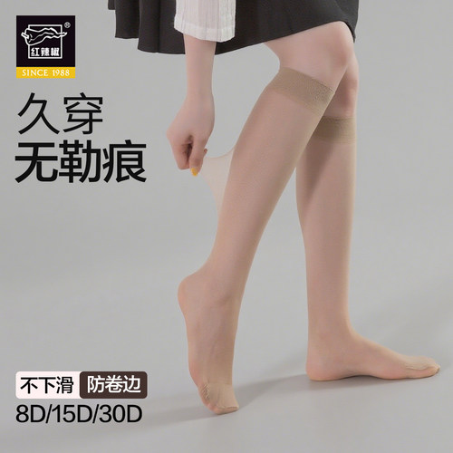防下滑卷落中筒袜美腿塑形显瘦女