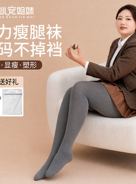大码不掉裆加绒加厚保暖打底裤