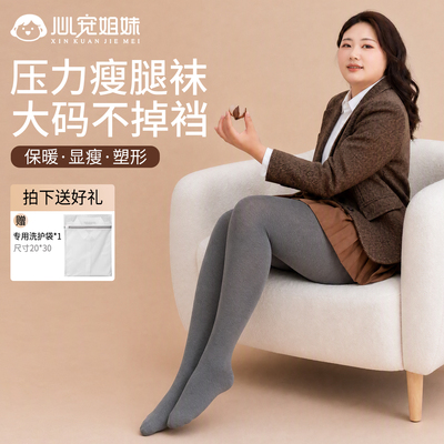 大码不掉裆加绒加厚保暖打底裤