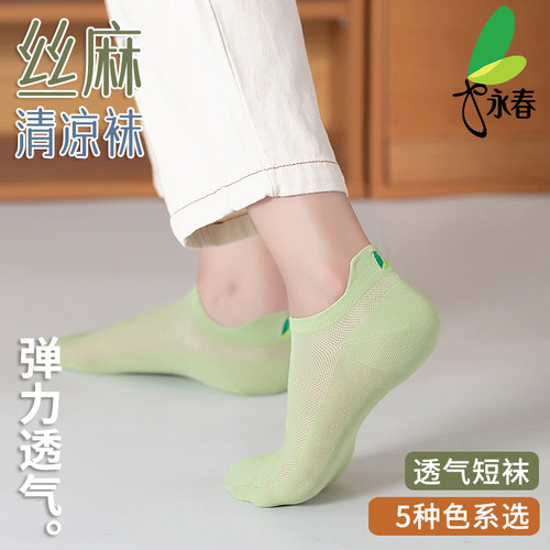 丝麻清凉袜小蝴蝶刺绣弹力大透气