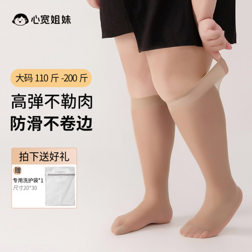 大码中筒袜女薄款防滑防勾丝夏季胖mm粗腿丝袜透气压力小腿JK袜子