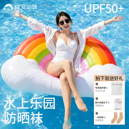 UPF50+防晒速干裸感美肤打底裤