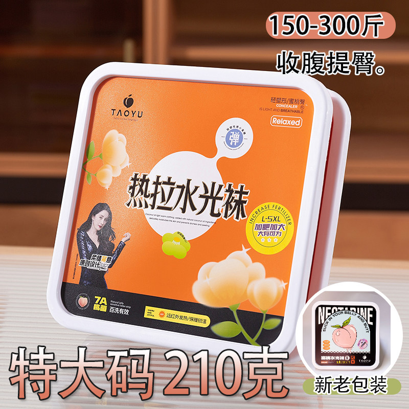 桃羽水光袜光腿神器一体特大码胖MM秋冬加绒保暖显瘦连裤袜8818-1,女士内衣/男士内衣/家居服,连裤袜/打底袜,淘宝优惠券,粉丝福利购,淘宝优惠卷