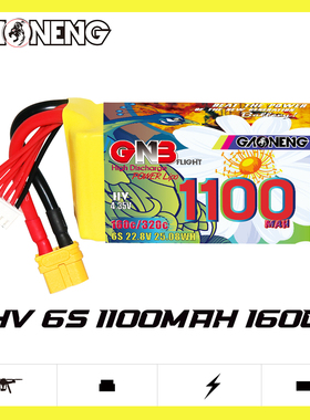 GNB高能1100mAh 6S 22.8V 160C HV轻量化花飞竞速穿越机锂电池FPV