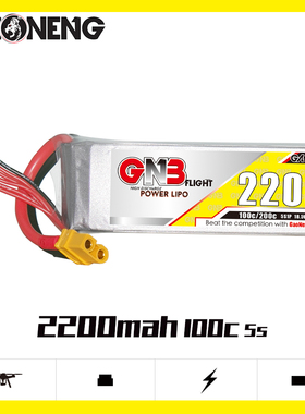 GAONENG高能2200mAh 5S 18.5V 100C遥控固定翼FPV航模聚合物电池
