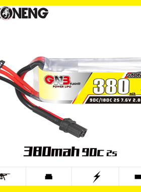 GNB高能380mAh 2S 7.6V 90C HV遥控四轴穿越机动力FPV航模锂电池